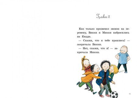 Фотография книги "Лагеркранц: Моё сердце прыгает и смеётся"