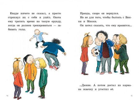 Фотография книги "Лагеркранц: Моё сердце прыгает и смеётся"