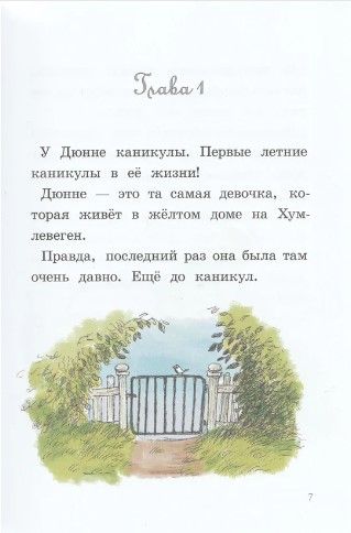 Фотография книги "Лагеркранц: Ты для меня - всё!"