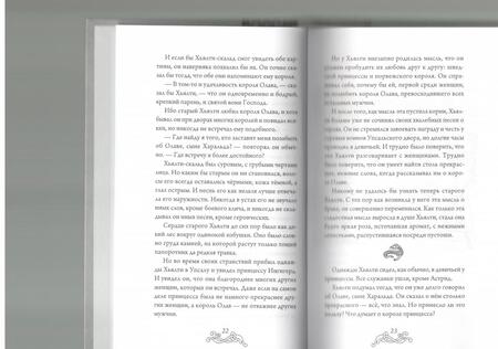 Фотография книги "Лагерлеф: Астрид"