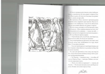 Фотография книги "Лагерлеф: Астрид"