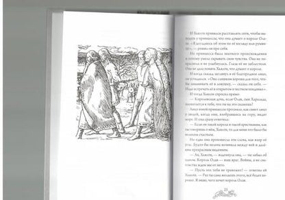 Фотография книги "Лагерлеф: Астрид"
