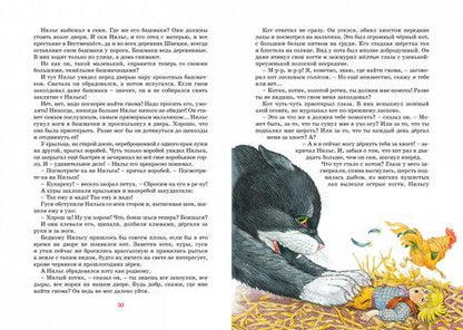 Фотография книги "Лагерлеф: Чудесное путешествие Нильса с дикими гусями"