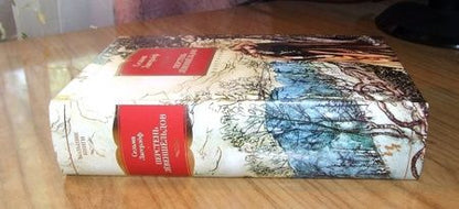 Фотография книги "Лагерлеф: Перстень Лёвеншёльдов"