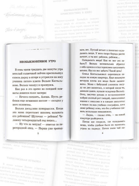 Фотография книги "Лагин: Старик Хоттабыч"