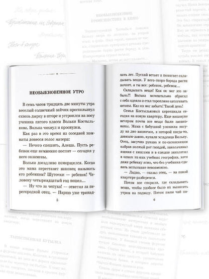 Фотография книги "Лагин: Старик Хоттабыч"