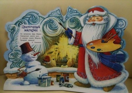 Фотография книги "Лагздынь, Александрова, Токмакова: У новогодней елки. Дед Мороз"