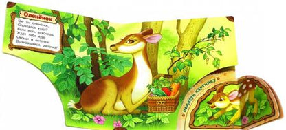 Фотография книги "Лагздынь: Книга в книге. Где малыш?"