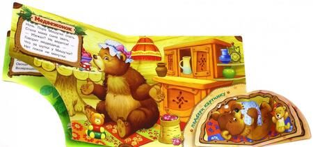 Фотография книги "Лагздынь: Книга в книге. Где малыш?"