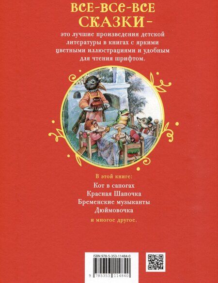 Фотография книги "Лагздынь, Маяковский, Усачев: Любимая книга малыша. Сказки, стихи, колыбельные"