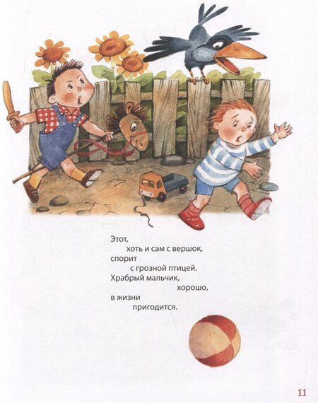 Фотография книги "Лагздынь, Маяковский, Усачев: Любимая книга малыша. Сказки, стихи, колыбельные"