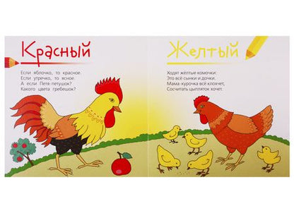 Фотография книги "Лагздынь: Цвета. Стихи для детей"