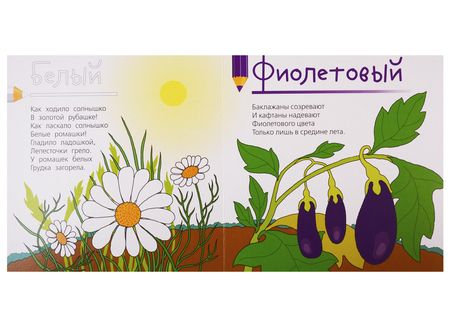 Фотография книги "Лагздынь: Цвета. Стихи для детей"