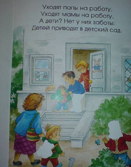 Фотография книги "Лагздынь: В детском саду"