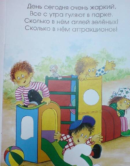 Фотография книги "Лагздынь: В парке"