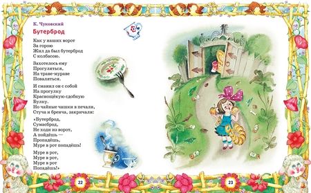 Фотография книги "Лагздынь, Яснов, Синявский: Стихи и сказки для детей от 1 года до 3 лет"