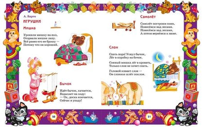 Фотография книги "Лагздынь, Яснов, Синявский: Стихи и сказки для детей от 1 года до 3 лет"