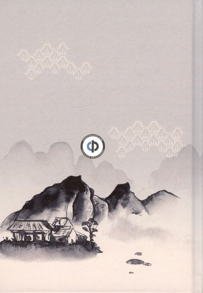Фотография книги "Лай: Сводные комментарии к Чжоуским переменам. Том 1. Верхняя книга"