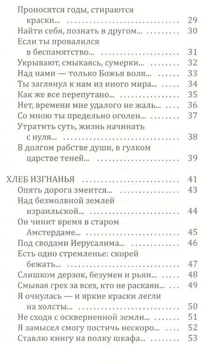 Фотография книги "Лайдинен: Многоголосие"