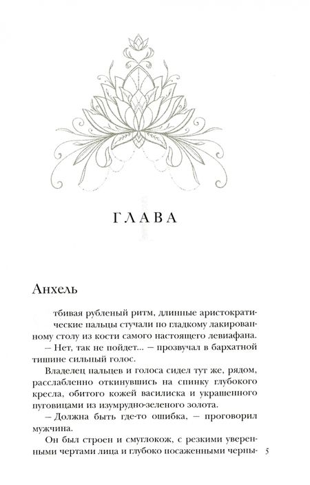 Фотография книги "Лайм: Лунарис. Любимая кошка магистра"
