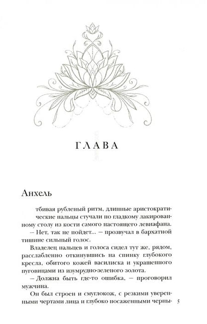 Фотография книги "Лайм: Лунарис. Любимая кошка магистра"