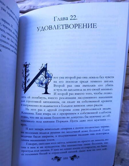 Фотография книги "Лайм: Мой Князь Хаоса"
