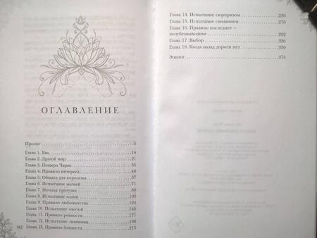 Фотография книги "Лайм: Сердце снежного короля"