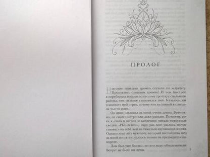 Фотография книги "Лайм: Сердце снежного короля"