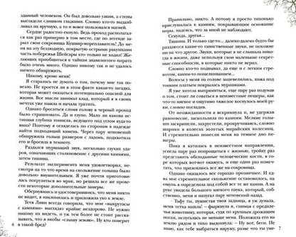Фотография книги "Лайм: Сокровище нефритового змея"