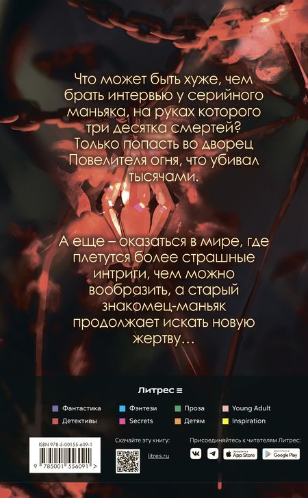 Фотография книги "Лайм: Стихийный мир. Дракон-вампир"