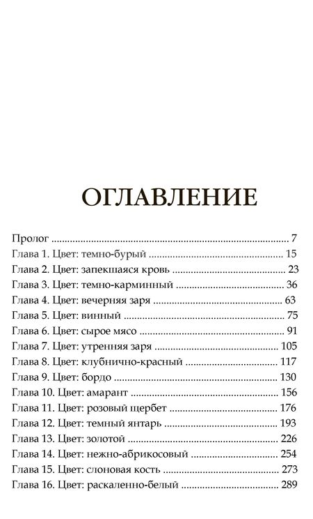 Фотография книги "Лайм: Стихийный мир. Дракон-вампир"