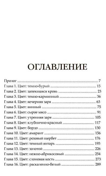 Фотография книги "Лайм: Стихийный мир. Дракон-вампир"