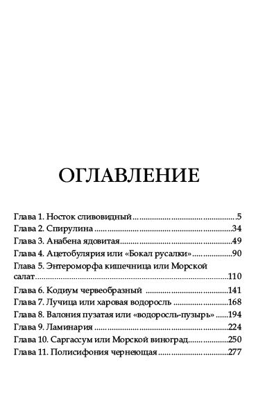 Фотография книги "Лайм: Стихийный мир. Морской эмир"