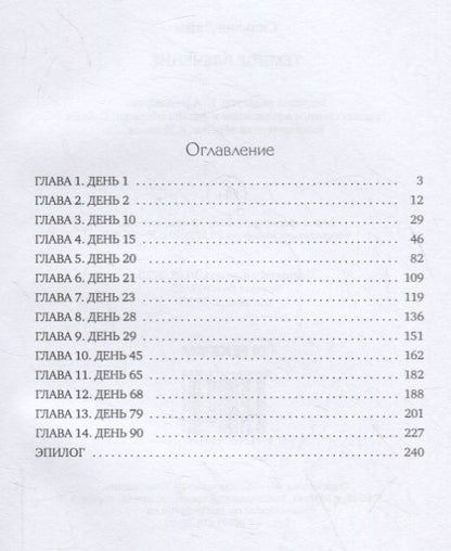 Фотография книги "Лайм: Темное влечение"