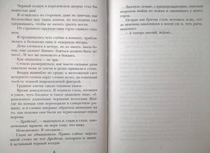 Фотография книги "Лайм: Умоляй, ведьма"