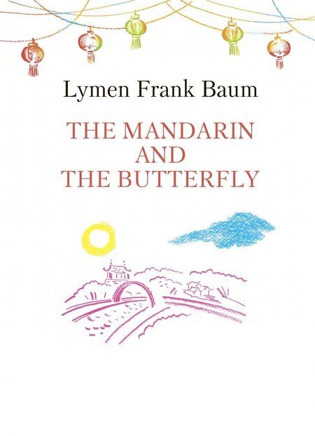 Фотография книги "Лаймен Баум: Мандарин и бабочка"