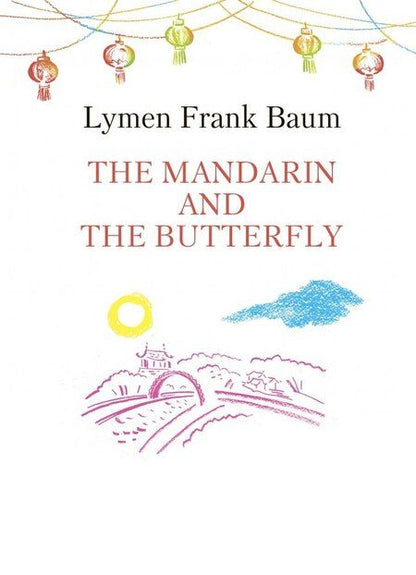 Фотография книги "Лаймен Баум: Мандарин и бабочка"