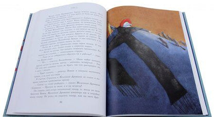 Фотография книги "Лаймен Баум: Удивительный волшебник из страны Оз"