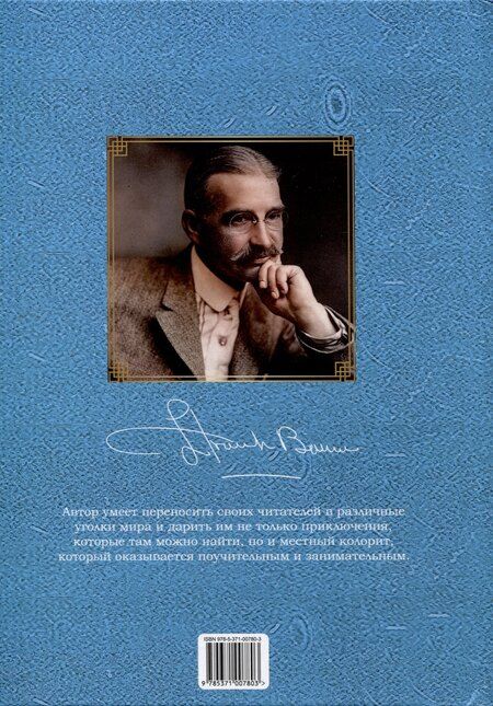 Фотография книги "Лаймен Фрэнк: Комплект из 3 книг. Мальчики - охотники за удачей"