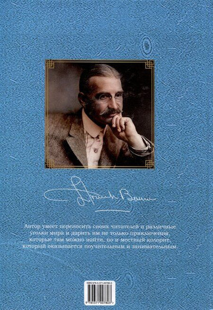 Фотография книги "Лаймен Фрэнк: Мальчики - охотники за удачей на Аляске"