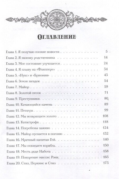 Фотография книги "Лаймен Фрэнк: Мальчики - охотники за удачей на Аляске"