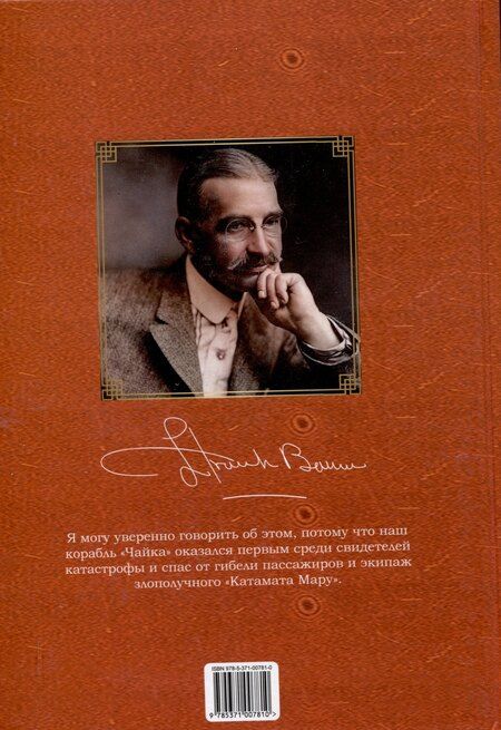 Фотография книги "Лаймен Фрэнк: Мальчики - охотники за удачей в Египте"