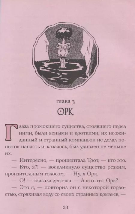 Фотография книги "Лаймен Фрэнк: Страшила из страны Оз"