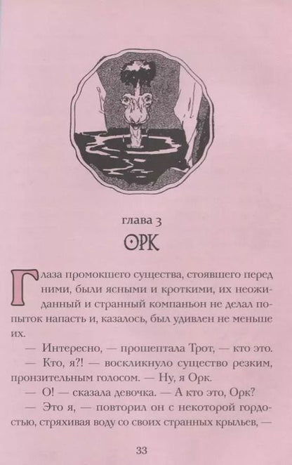 Фотография книги "Лаймен Фрэнк: Страшила из страны Оз"