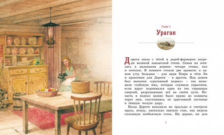 Фотография книги "Лаймен Фрэнк: Удивительный волшебник из Страны Оз"