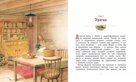 Фотография книги "Лаймен Фрэнк: Удивительный волшебник из Страны Оз"