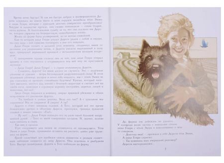 Фотография книги "Лаймен Фрэнк: Волшебник страны Оз"
