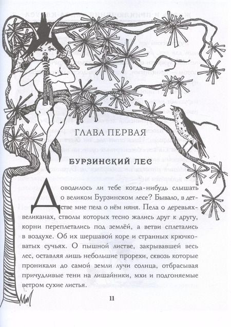 Фотография книги "Лаймен Фрэнк: Жизнь и приключения Санта-Клауса"