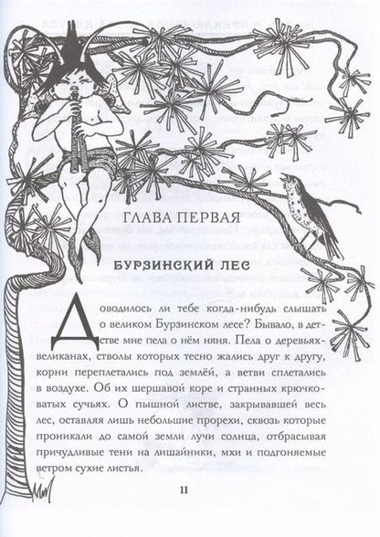 Фотография книги "Лаймен Фрэнк: Жизнь и приключения Санта-Клауса"