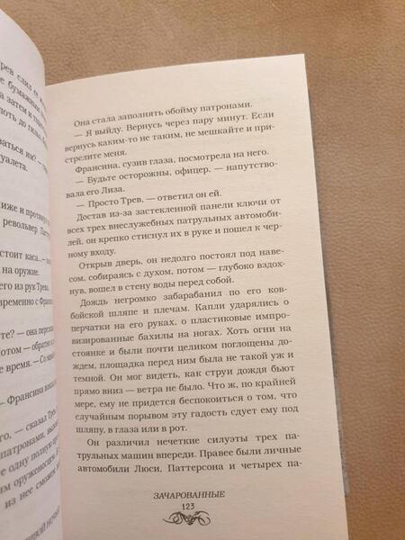 Фотография книги "Лаймон: Одной дождливой ночью"